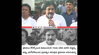 ప్రాణాలు కోల్పోయిన కుటుంబాలకి, చెప్తున్న, తప్పు జరిగిపోయింది ప్రభుత్వం తరుపున క్షమాపణ అడుగుతున్నా