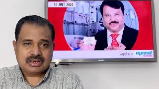 #UAE യിലെ കൊറന്റൈൻ ചട്ടങ്ങൾ| charted flight നയങ്ങൾ| America dead body വയ്ക്കാൻ ഇടമില്ലാത്ത-ജൂലൈ 16