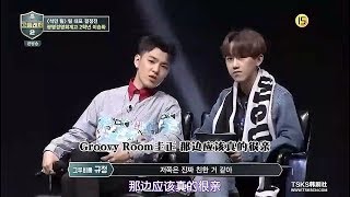 [School Rapper S2] 180302 E02 GroovyRoom 그룹이름 Cut