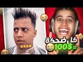 ميمز سبايكي #1 | ضحكني ولك 100 دولار😂🤑 ( صدموني 💔 )