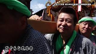 平成30年度 諏方神社日暮里氏子神輿連合渡御（あらぶんちょ！ぷらす）