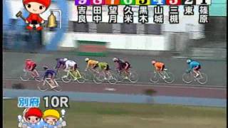 別府競輪　2014/12/3　1日目　10R