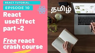 10. useEffect part-2 | React tutorial | In Tamil