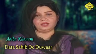 Abida Khanam Most Popular Dhamal | Data Sahib De Duwaar | Most Listened Dhamal