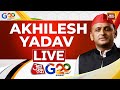 Akhilesh Yadav Interview: SP's Akhilesh On Elections | Aaj Tak G-20 Summit | Akhilesh on Modi Govt