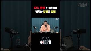 이범호 감독 피셜 \