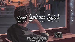 Awasan Liyumai (අවසන් ලියුමයි ) - Official Lyrics Video 2021 - Cover By Harsha Maduranga