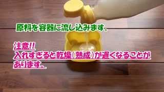 オルトケイ酸ナトリウムを使った手作り石鹸の作り方。（How to make soap.）