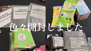 SEVENTEEN 色々開封しました