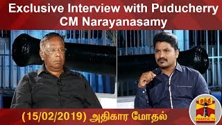 (15/02/2019) அதிகார மோதல் : Exclusive Interview with Puducherry CM Narayanasamy | Promo