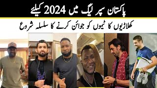 psl 9 all team players arrived and joining the teams | PSL 9 song anthem