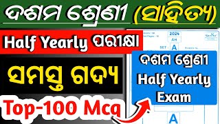 10th class odia objective half yearly question paper 2023 ll 10 class objective question 2023