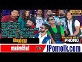 Sunshine Makuddala 2019 | J Promo Live Stream Now