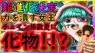 [トレクル]遂に来る超進化シュガー!!! チェイン係数更に化物に!!!!!!![OPTC]