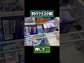 釣りグミ20個〇〇だけで取れます クレーンゲーム ufoキャッチャー ゲームセンター ゲーセン お菓子