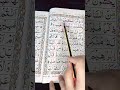 #foryou #alquran #تلاوة_خاشعة #trending #viral #islam #fyp #popular #islamic_video #muslimtiktok