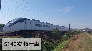 【2023年1月22日 5143次 自強號】EMU3000特仕車 鳳山圳滯洪池通過