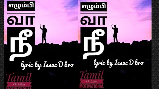 Elumbi vaa | Tamil Christian motivational song 2020 | by Issac D bro | lyric status video  by Abhi