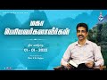 மகா பெரியவர்களாவீர்கள் | Prayer by Rev. KN.Rajan |