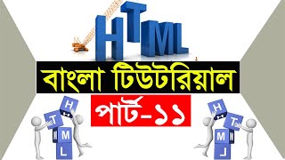 HTML Coding Part 11 | HTML Comments | HTML Bangla Tutorial By Tanvir IT
