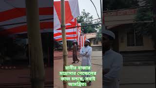 সবাই আমন্ত্রিত। #shorts #short #foryou #youtubeshorts #viralvideo #mahfil #trending