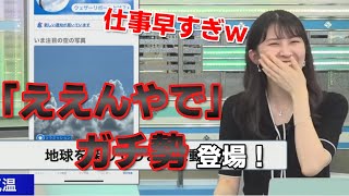 「ええんやで」ガチ勢の仕事の速さに驚く駒木結衣