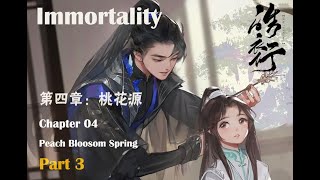 ENG SUB 皓衣行 | 倩女幽魂手游“Immortality-Ghost Story” 【Ch 4 Part 3】 Wanning is jealous | 二哈和他的白猫师尊