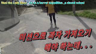 Lady biker_Go to explore the closure) 스쿠터 솔로라이딩