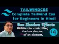 tailwind css tutorial in Hindi - tailwind css Box Shadow utility in Hindi - 14
