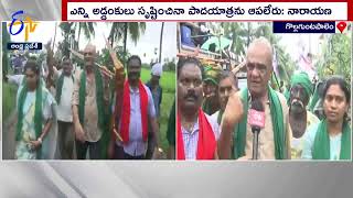 CPI Leader Narayana Supports | Amaravati Farmers Protest | సీపీఐ నేత నారాయణ