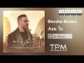 Garsha Rezaei - Axe To | آهنگ 