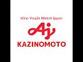 火の用心 マッチ1本 kazinomoto