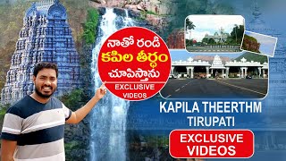 కపిల తీర్థం తిరుపతి | Kapila Theertham Tirupati | Sri Kapileswara Swamy Temple | Bhakthi Margam