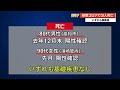 【新型コロナ】1日の死者数で過去最多の3人死亡・全員70歳以上の高齢者　新規感染者も3人（高知） 21 02 05 19 50