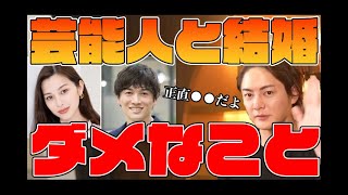 【青汁王子】芸能人と結婚したい方は必見！結婚したいならこれはするな！三崎優太 中条あやみ