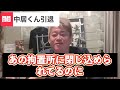 フジテレビの企業体質にがっかりしました【ホリエモン 堀江貴文 切り抜き 中居正広 引退 株 フジメディアホールディングス smap】