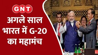 भारत बना G20 का अध्यक्ष, इंडोनेशिया में मोदी के मंत्र की गूंज