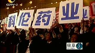 2009.12.13 - 四川年度经济人物颁奖典礼 【微笑】 张杰 Zhang Jie (Jason Zhang)