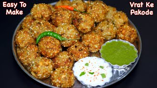 साबूदाना की पकोङी में ये एक चीज मिला देंगे तो हर बार इसी तरह पकोङी बनाऐंगे | Crispy Sabudana Pakodi