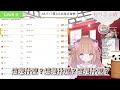 【茸茸鼠 comame】茸茸鼠邊唸sc邊賜予觀眾新名字以表謝意ヽ ° ▽° ノ【vtuber精華】