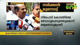 കരുണ വിഷയത്തിൽ സുപ്രീം കോടതിയിൽ നിന്നും സർക്കാരിന് കനത്ത തിരിച്ചടി