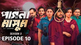 Pagla Masum - Season 2 | Ep 10 | Eagle Team | lftekharlfti, Mim, Susmita | Web Series 2024