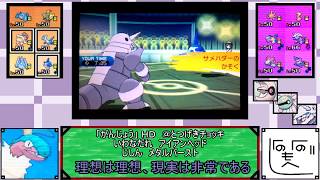 〈 ポケモンＳＭ〉太陽と月と岩タイプ統一　その１〈ゆっくり実況〉