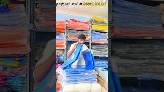 கிழித்தாலும் கிழிக்க முடியாத தார்பாய் 100 % water proof #low budget #warranty tarpaulin # hdpe tarp