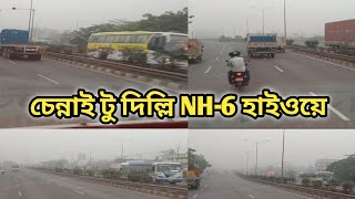 চেন্নাই টু দিল্লি NH-6 হাইওয়ে ভিডিও || Chennai to Dilhi NH-6 Highway Video 🛣️ #Greentv9857