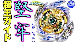 【公式改造!】レイジファブニル.Wh.Ev' 1Dを徹底検証！ベイブレード バースト超王 RAGE FAFNIR.Wh.Ev' 1D BEYBLADE BURST SUPERKING