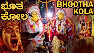 Bhoota Kola - Beauty of Tulunadu😍ಕೋಲ ತುಳುನಾಡಿನ ವಿಶೇಷ ಆಚರಣೆ | Kola \u0026 Nemothsava | Mulki Udupi Vlog