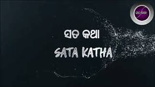 SATA KATHA INTRO VIDEO