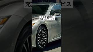 【レクサス認定中古車(CPO)】知られざる5つの豆知識