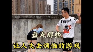 盘点让人失去烦恼的游戏，主打的就是一个伤敌一千自损八百